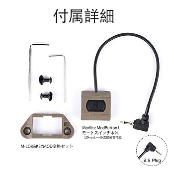 Amazon.co.jp: 【Element airsoft】 Modlite ModButton Lite